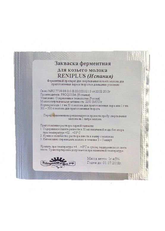 Закваска ферментная для козьего молока RENIFER инструкция картинка и фото Закваска ферментная для козьего молока RENIFER